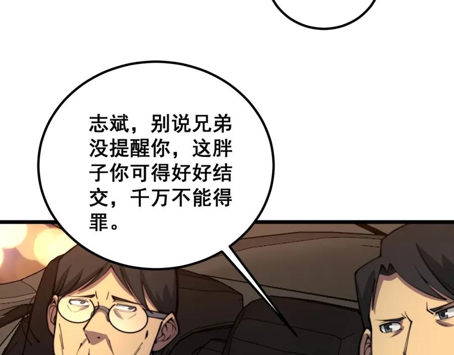 毒手巫医 第339话 窝里横 第31页