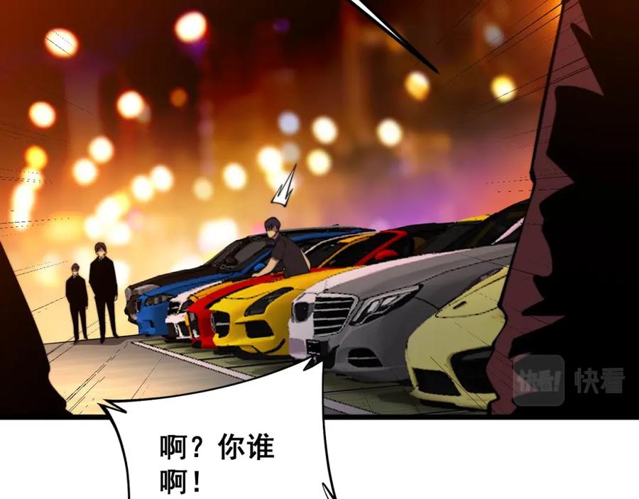 毒手巫医 第339话 窝里横 第76页