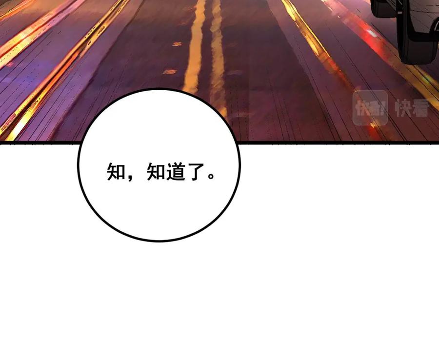 毒手巫医 第339话 窝里横 第38页