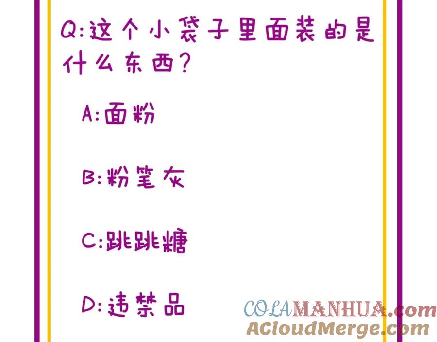 毒手巫医 第339话 窝里横 第145页