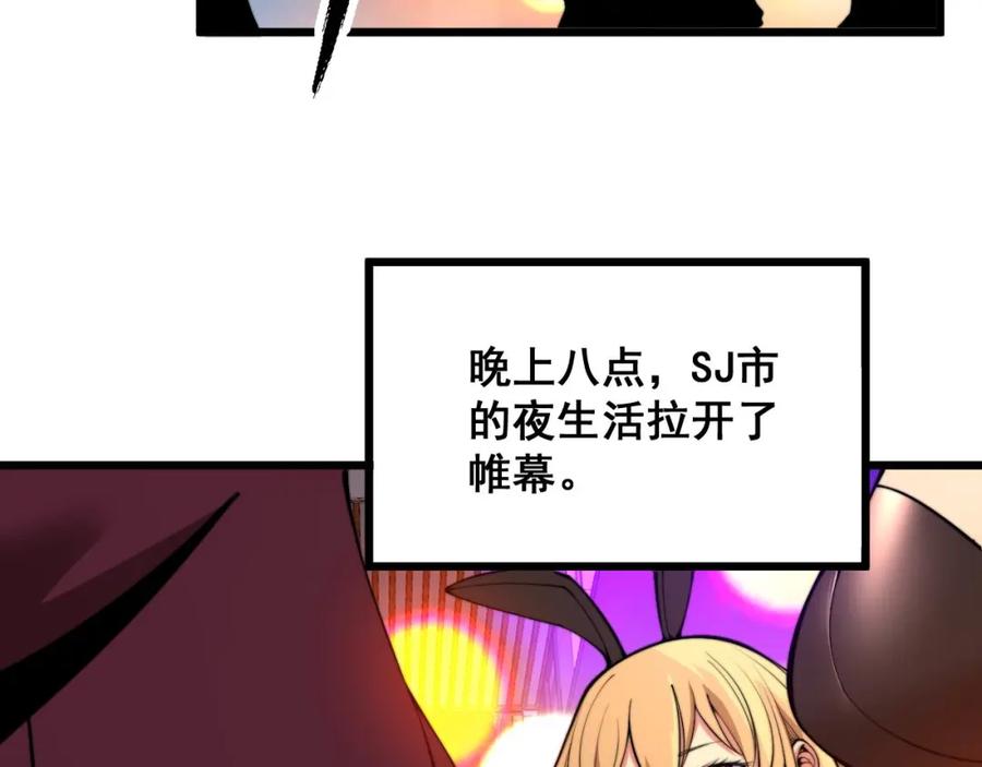 毒手巫医 第339话 窝里横 第40页
