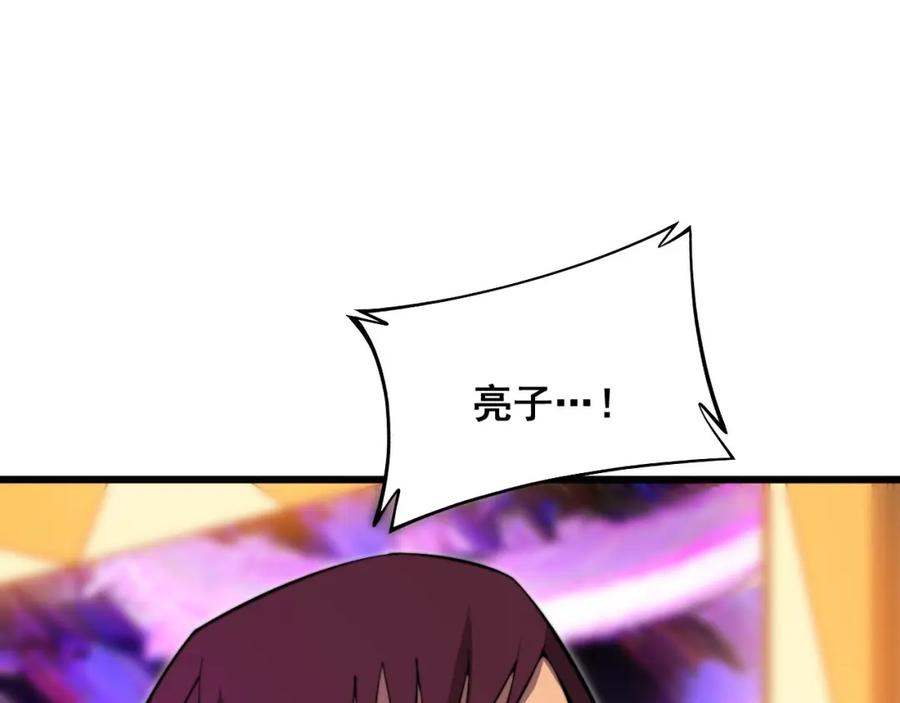 毒手巫医 第339话 窝里横 第98页