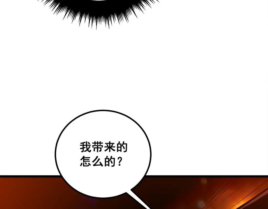 毒手巫医 第339话 窝里横 第75页