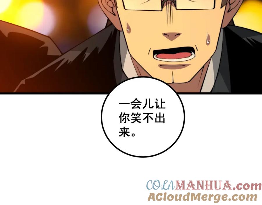 毒手巫医 第339话 窝里横 第69页