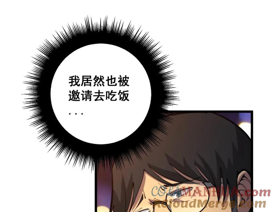毒手巫医 第339话 窝里横 第29页