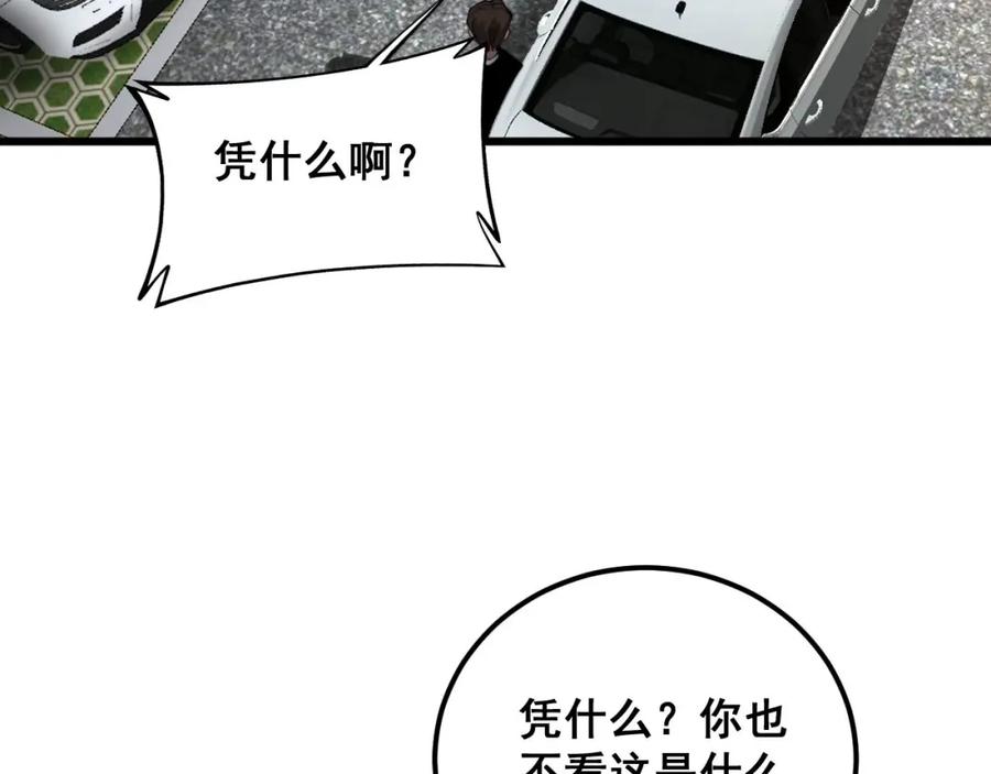 毒手巫医 第339话 窝里横 第64页