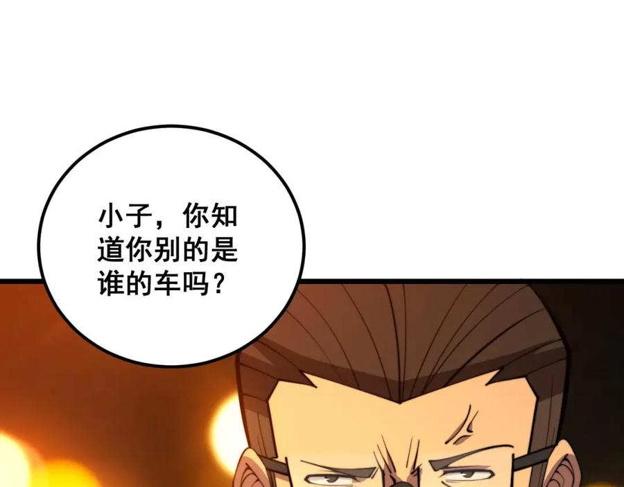 毒手巫医 第339话 窝里横 第68页