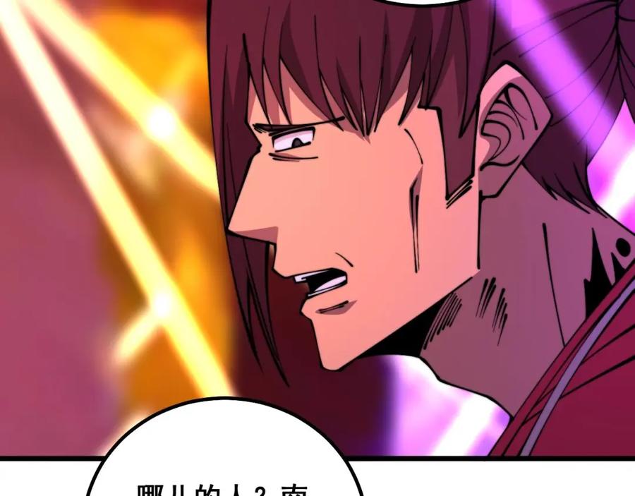 毒手巫医 第339话 窝里横 第131页