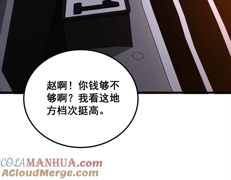毒手巫医 第339话 窝里横 第49页
