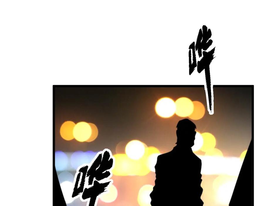 毒手巫医 第339话 窝里横 第39页