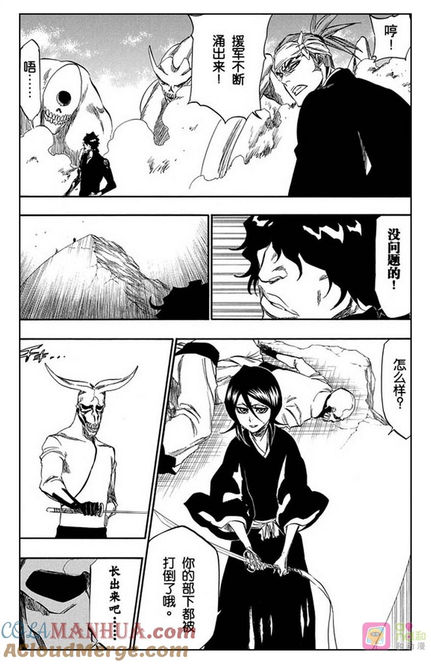 死神_境·界 第340话 第5页