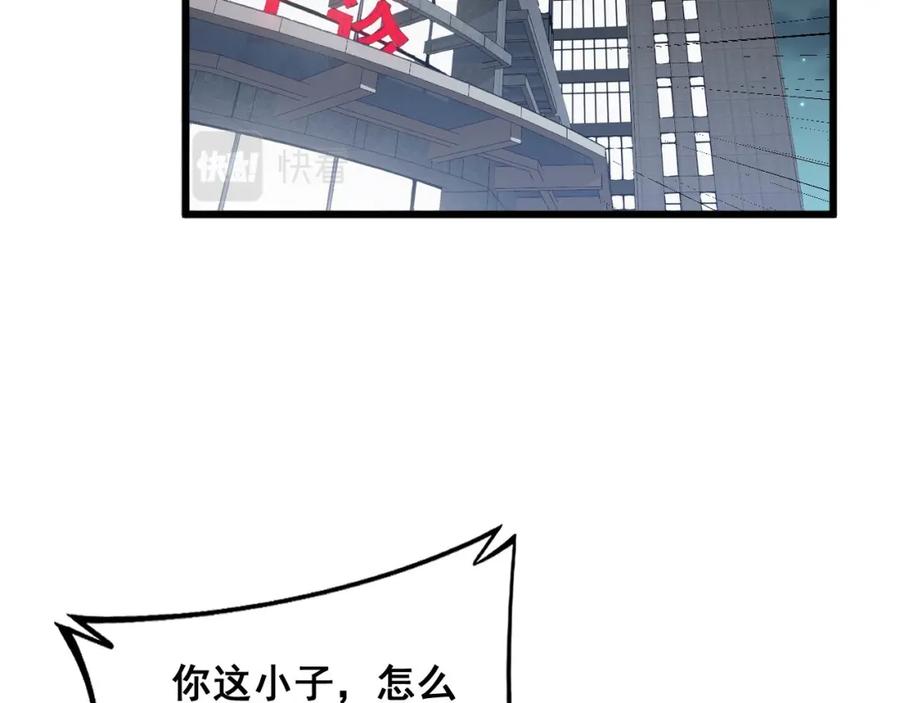 毒手巫医 第339话 窝里横 第6页