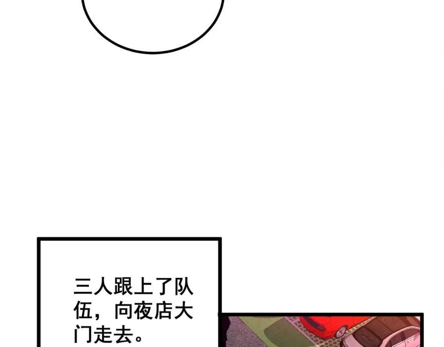 毒手巫医 第339话 窝里横 第96页