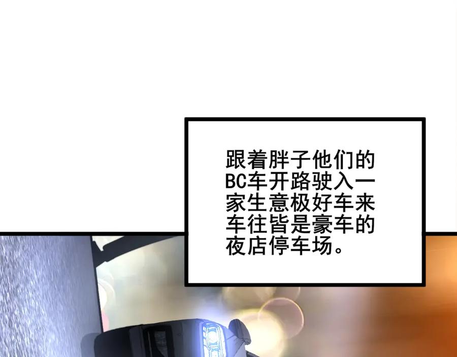 毒手巫医 第339话 窝里横 第46页