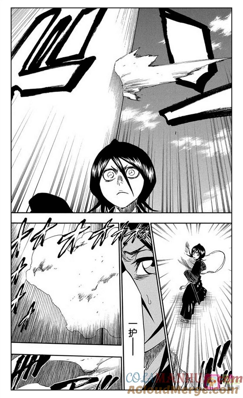 死神_境·界 第340话 第7页