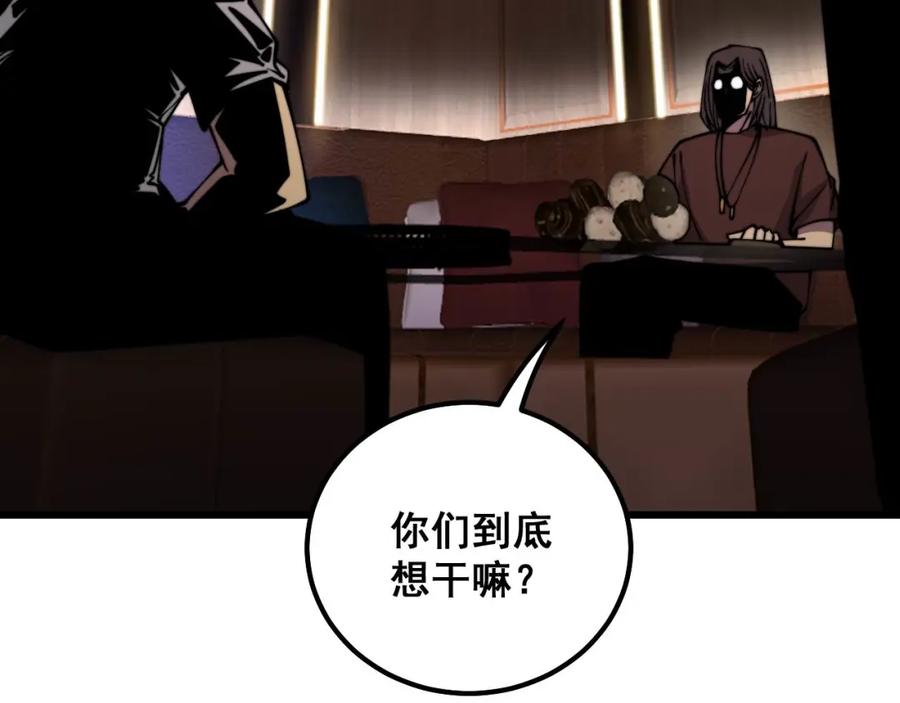 毒手巫医 第339话 窝里横 第134页