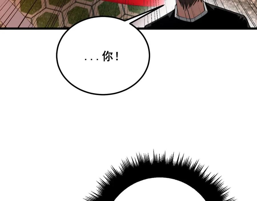 毒手巫医 第339话 窝里横 第72页