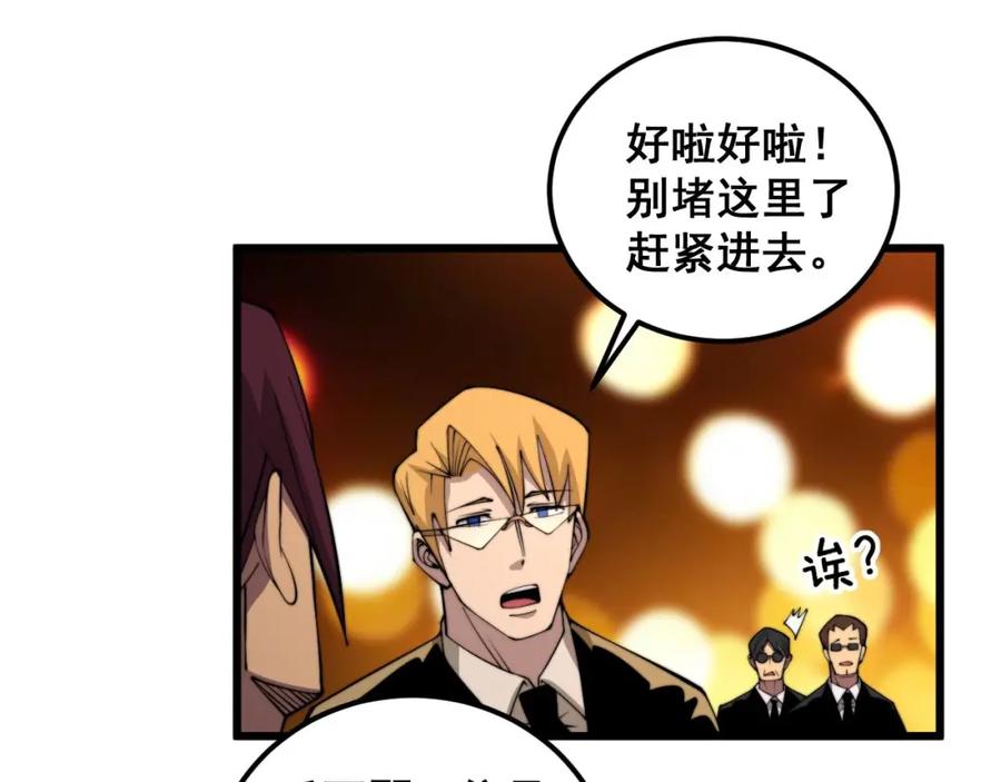 毒手巫医 第339话 窝里横 第116页
