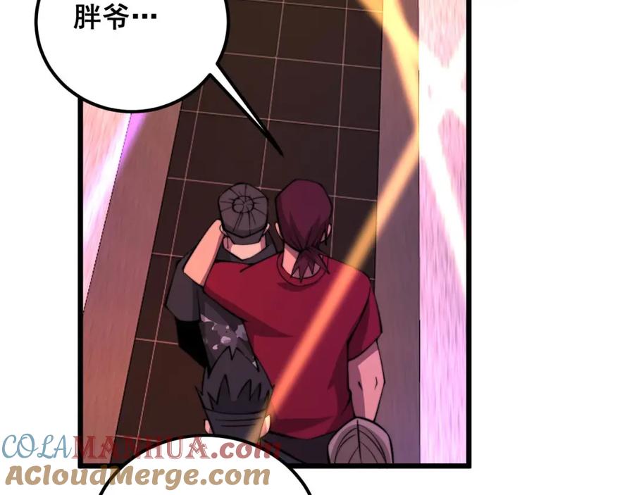 毒手巫医 第339话 窝里横 第129页