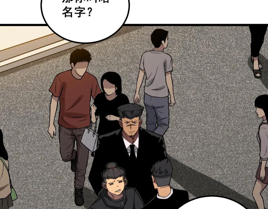 毒手巫医 第339话 窝里横 第114页