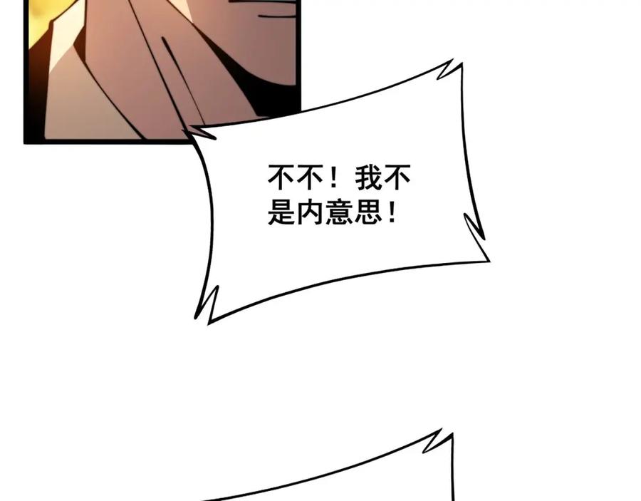 毒手巫医 第339话 窝里横 第91页