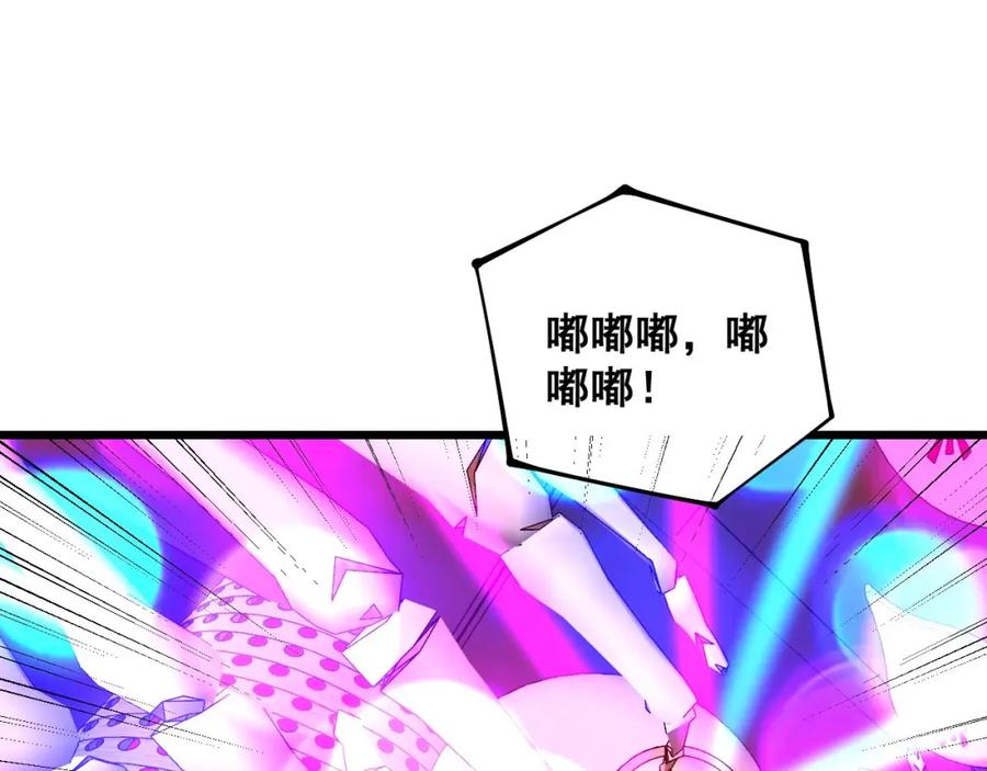 毒手巫医 第339话 窝里横 第118页