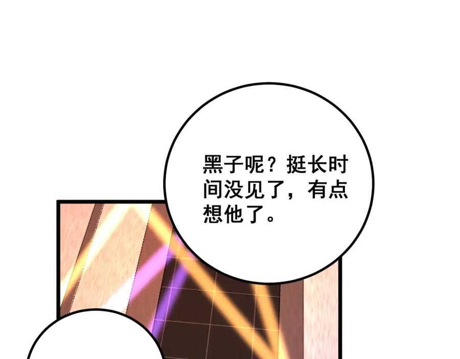毒手巫医 第339话 窝里横 第128页