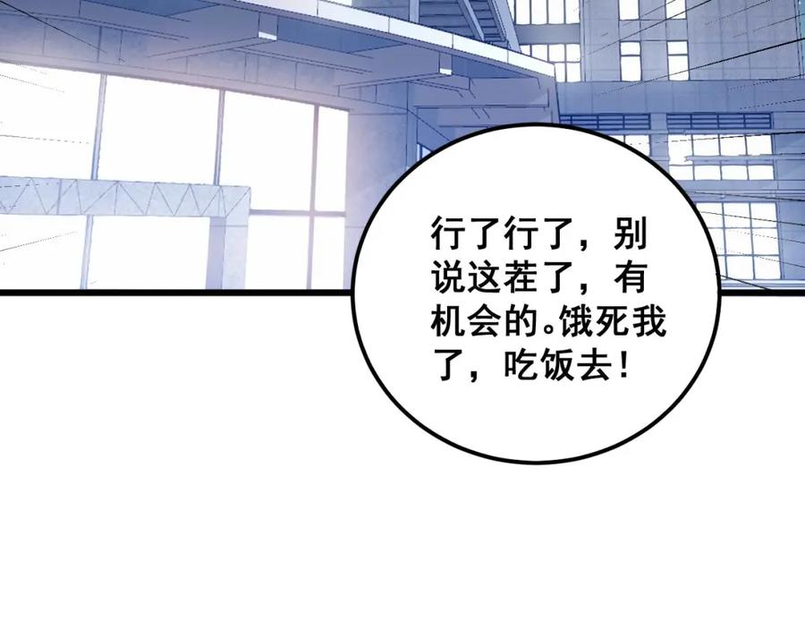 毒手巫医 第339话 窝里横 第26页