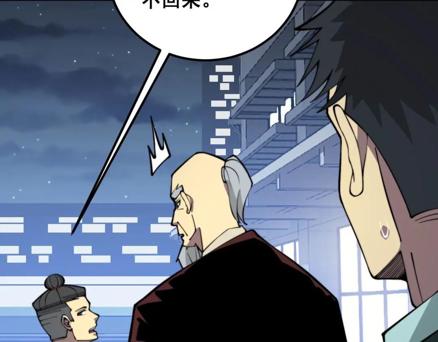毒手巫医 第339话 窝里横 第14页