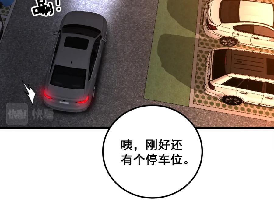 毒手巫医 第339话 窝里横 第54页