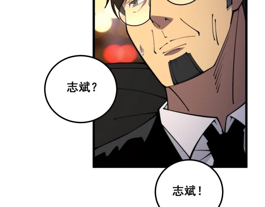 毒手巫医 第339话 窝里横 第30页