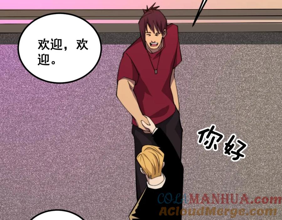 毒手巫医 第339话 窝里横 第101页