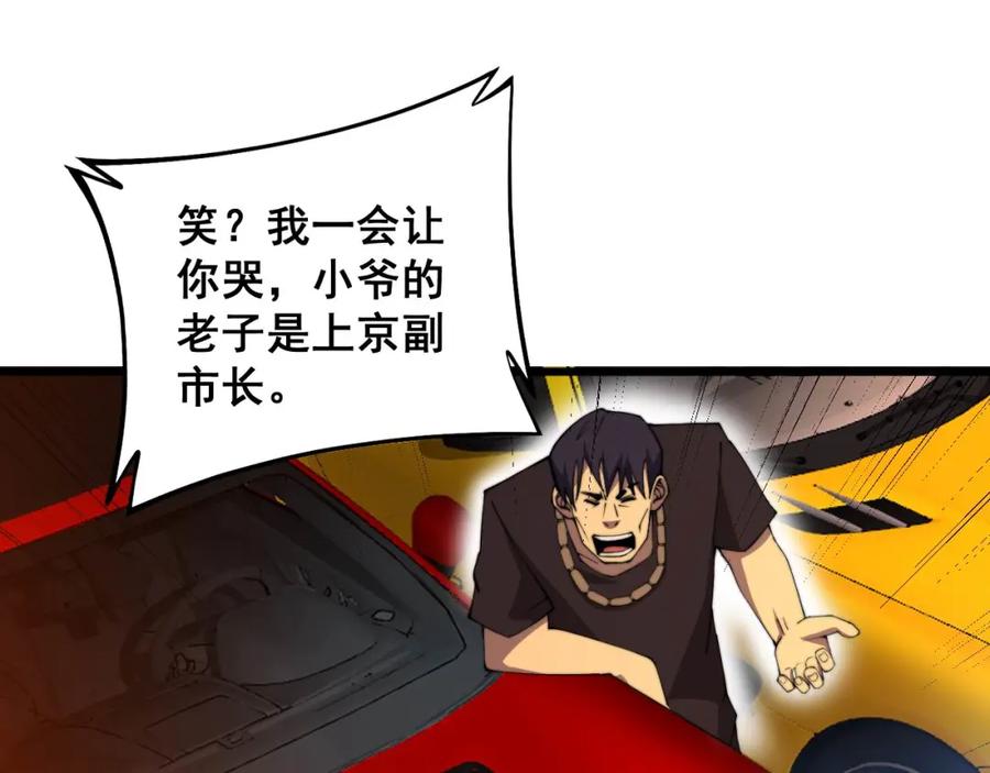 毒手巫医 第339话 窝里横 第70页