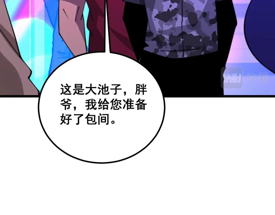 毒手巫医 第339话 窝里横 第126页
