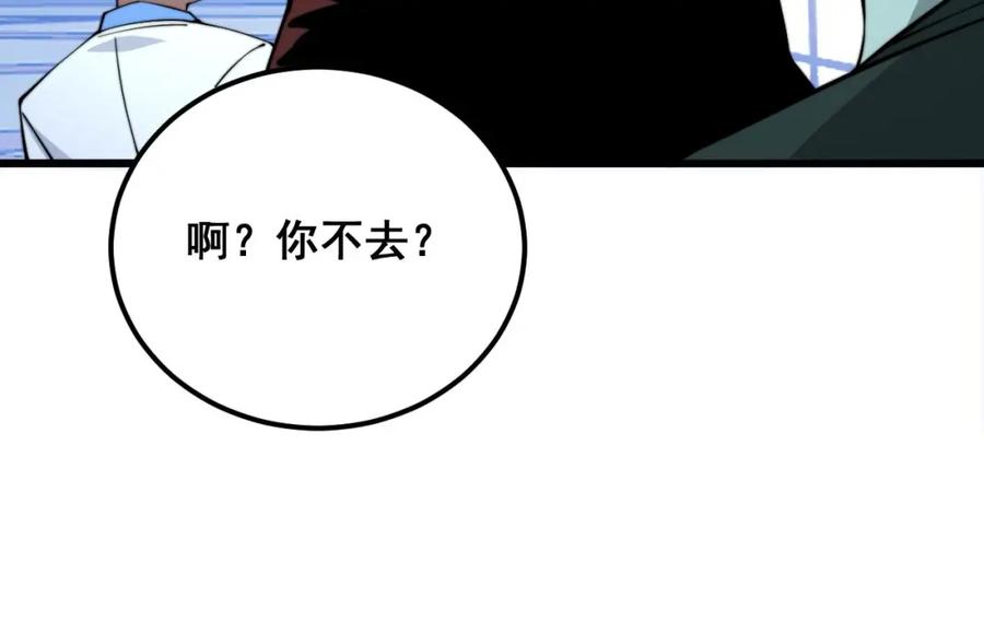 毒手巫医 第339话 窝里横 第15页