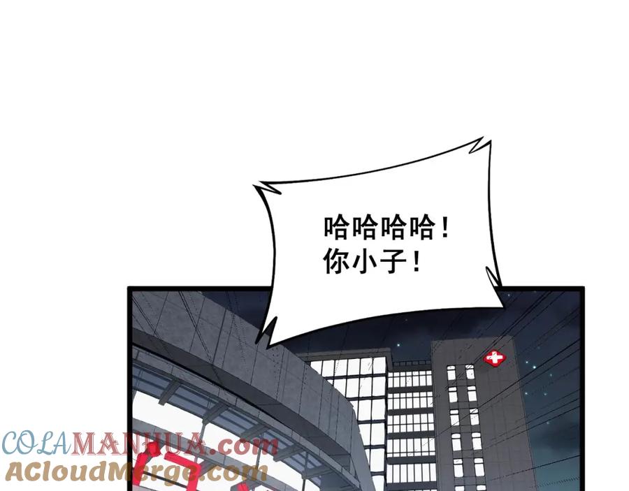 毒手巫医 第339话 窝里横 第5页