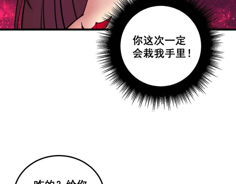 毒手巫医 第339话 窝里横 第20页