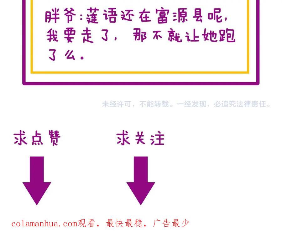 毒手巫医 第339话 窝里横 第146页