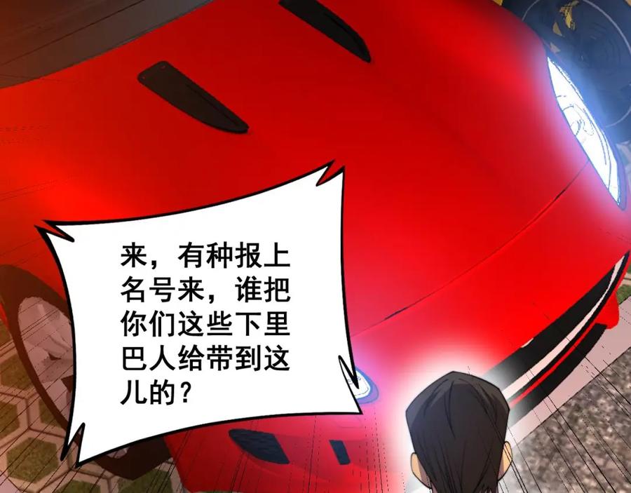 毒手巫医 第339话 窝里横 第71页