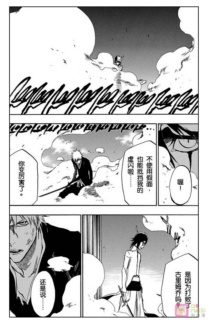 死神_境·界 第340话 第16页