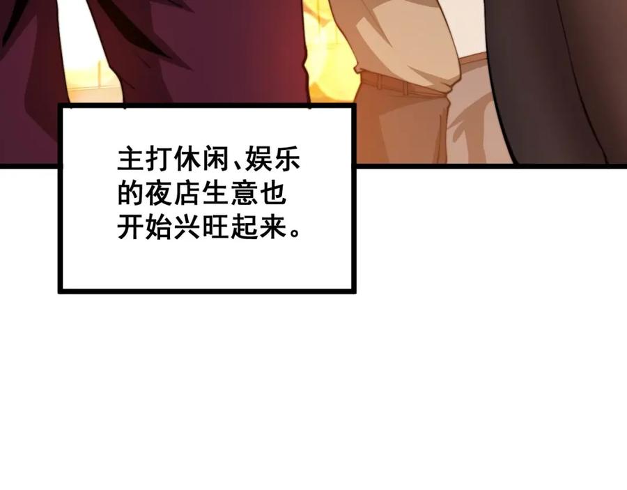 毒手巫医 第339话 窝里横 第42页