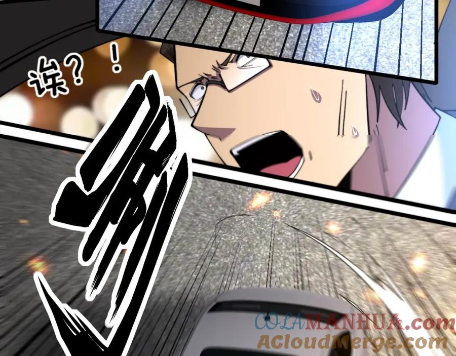 毒手巫医 第339话 窝里横 第57页