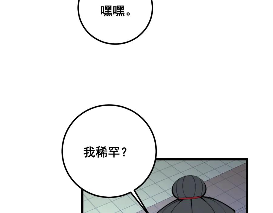 毒手巫医 第339话 窝里横 第22页