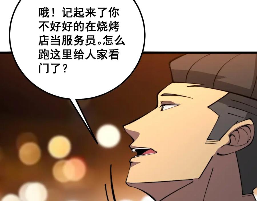 毒手巫医 第339话 窝里横 第106页
