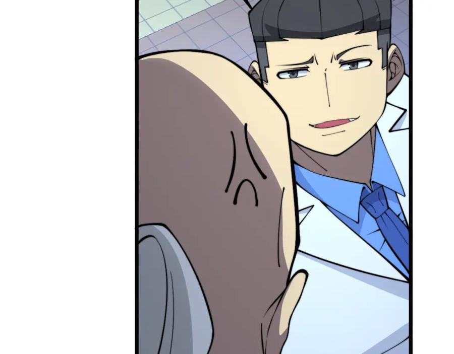 毒手巫医 第339话 窝里横 第23页
