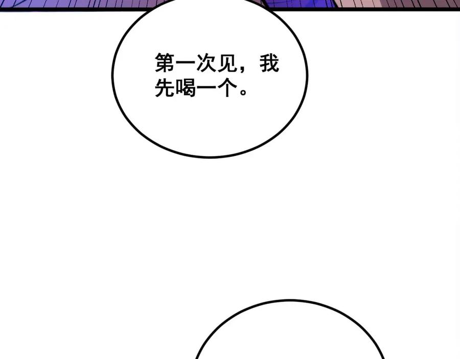 毒手巫医 第339话 窝里横 第124页