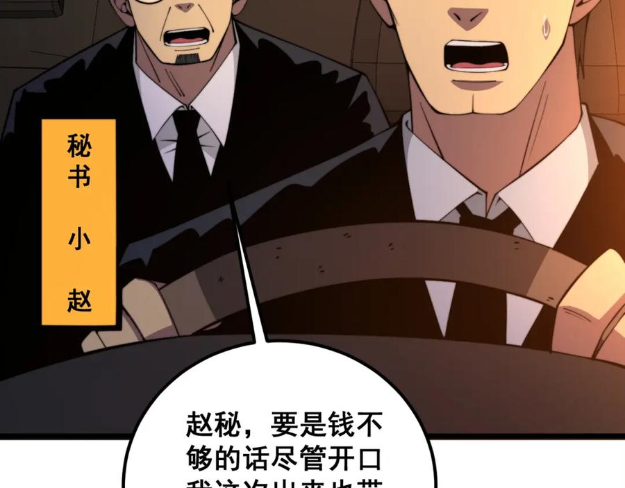 毒手巫医 第339话 窝里横 第51页