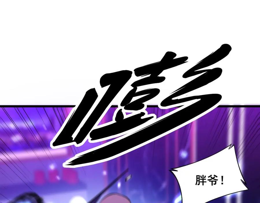 毒手巫医 第340话 强买强卖 第96页