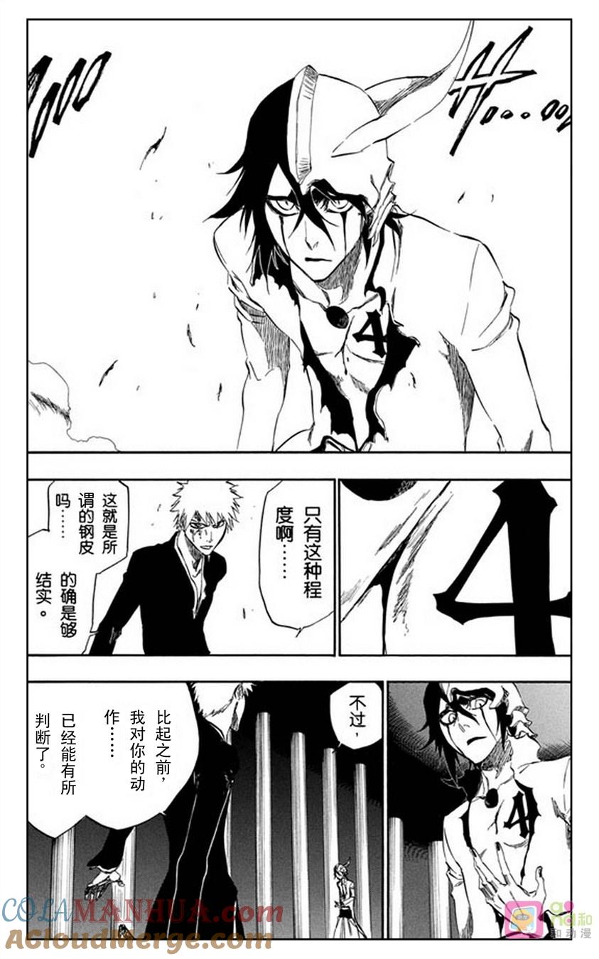 死神_境·界 第341话 第11页