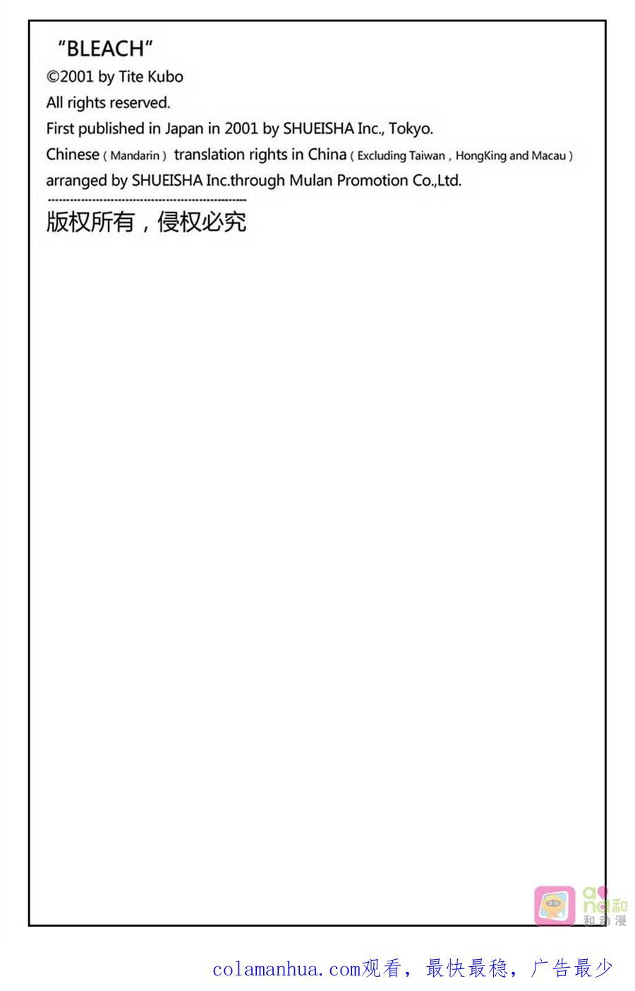 死神_境·界 第341话 第20页